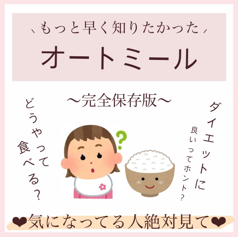 グラノーラ上級者さんのオートミール/ライスアイランド/オートミールを使ったクチコミ(1枚目)