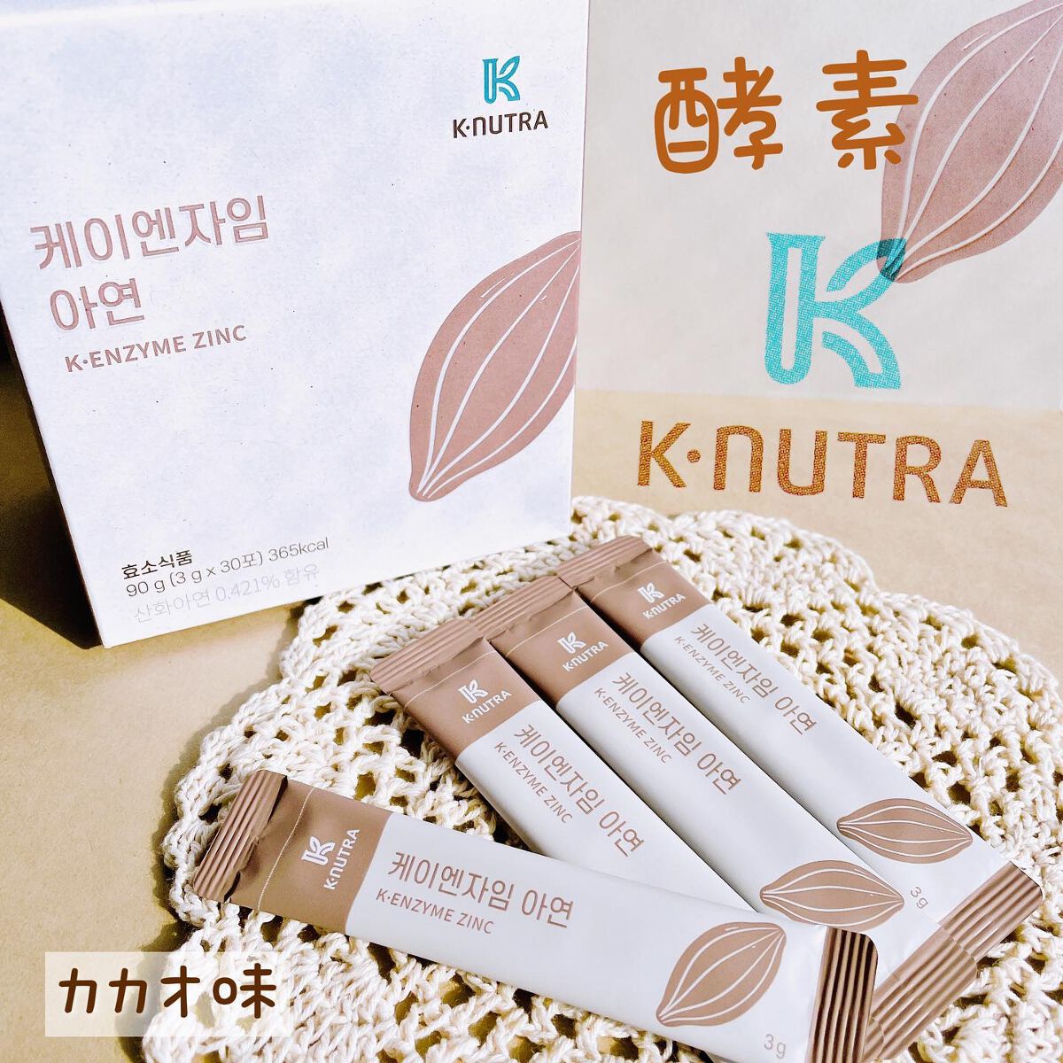 ケイエンザイム/knutra/健康サプリメントを使ったクチコミ（1枚目）