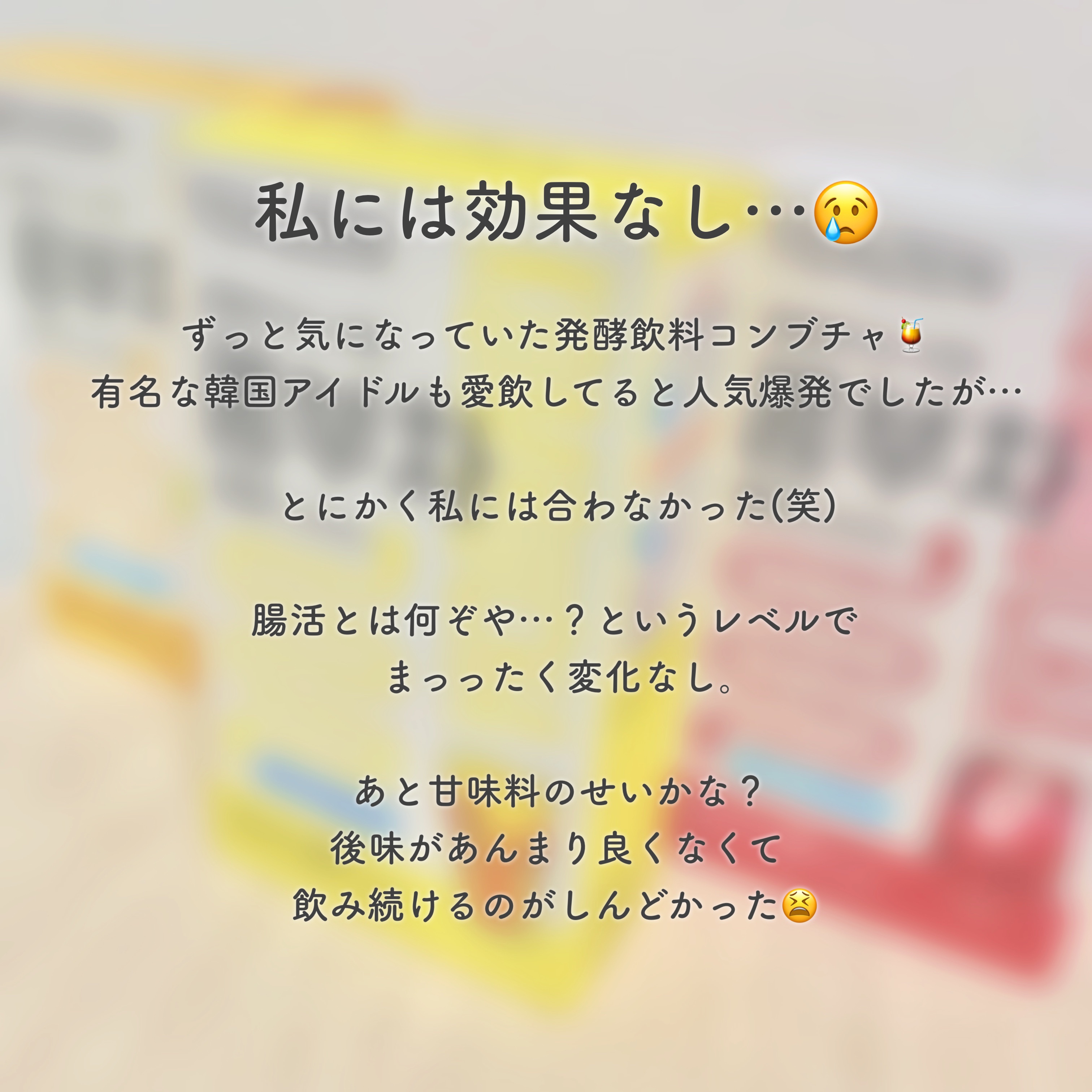 コンブチャ/TEAZEN/コンブチャを使ったクチコミ（2枚目）