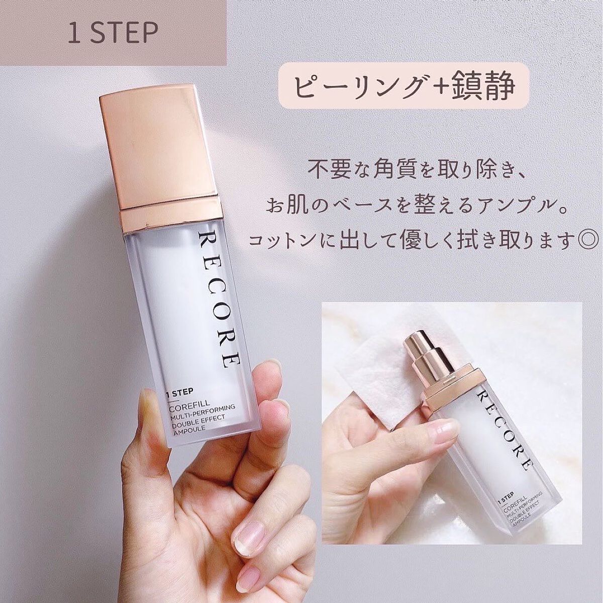 リコアアンプルガラスキット/RECORE/美容液を使ったクチコミ（3枚目）