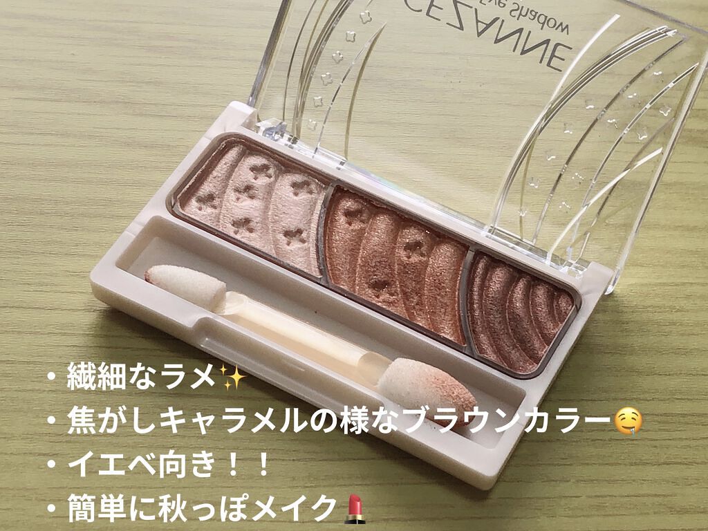 トーンアップアイシャドウ/CEZANNE/アイシャドウパレットを使ったクチコミ（2枚目）