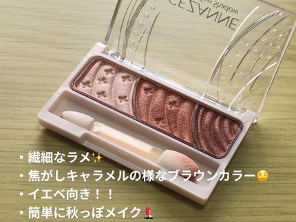 トーンアップアイシャドウ/CEZANNE/アイシャドウパレットを使ったクチコミ(2枚目)