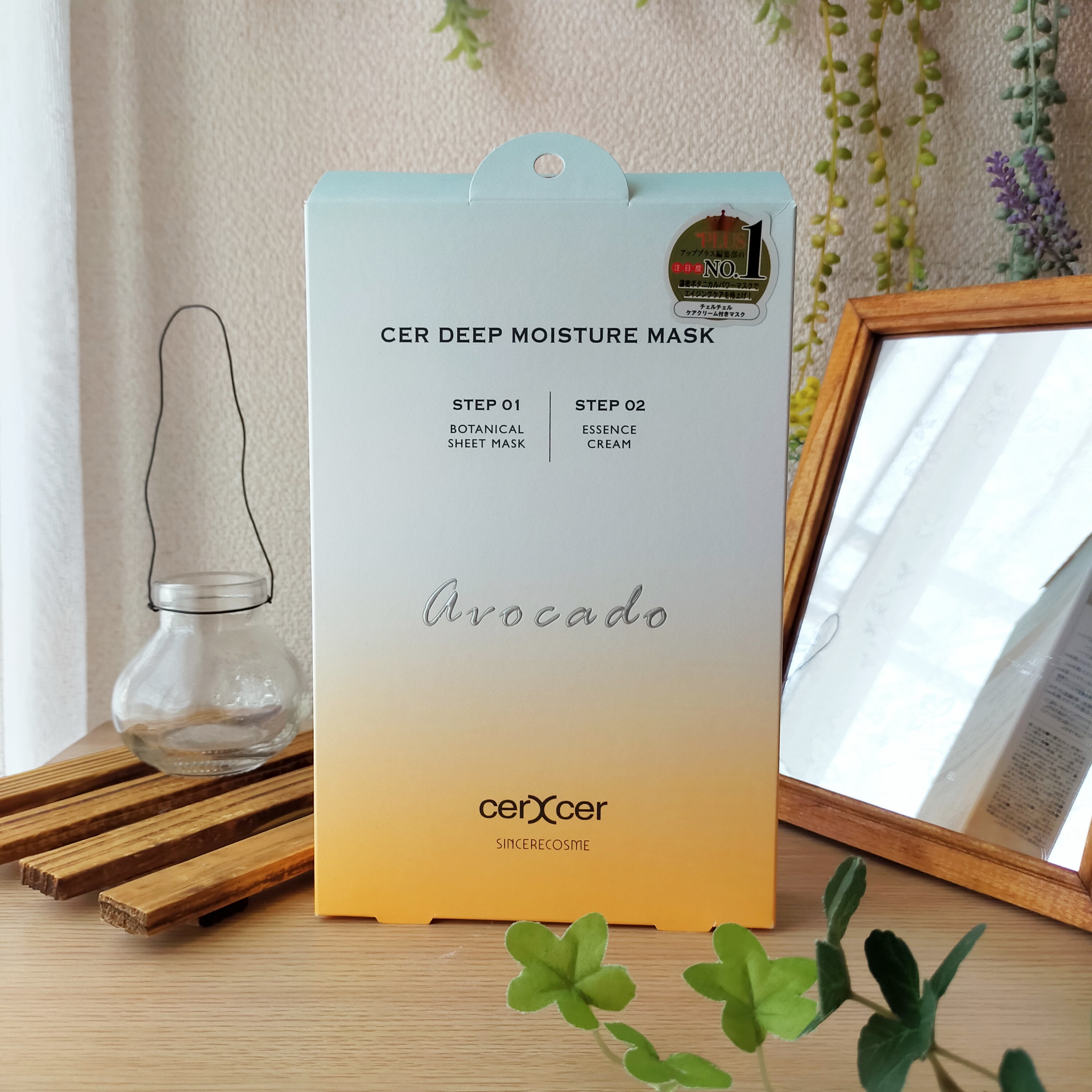 ディープモイスチャー マスク　(ケアクリーム付き)/cerXcer/シートマスク・パックを使ったクチコミ（1枚目）