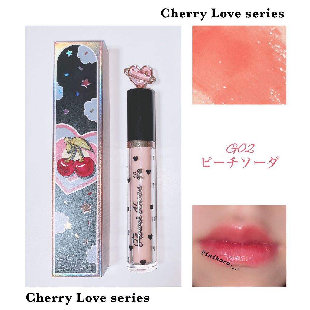 グリスニングウォータリングティント G12 ピーチジェリー/FlowerKnows/リップティントを使ったクチコミ（3枚目）