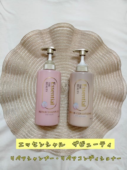 ザビューティ リペアシャンプー・コンディショナー/エッセンシャル/市販シャンプーを使ったクチコミ(1枚目)