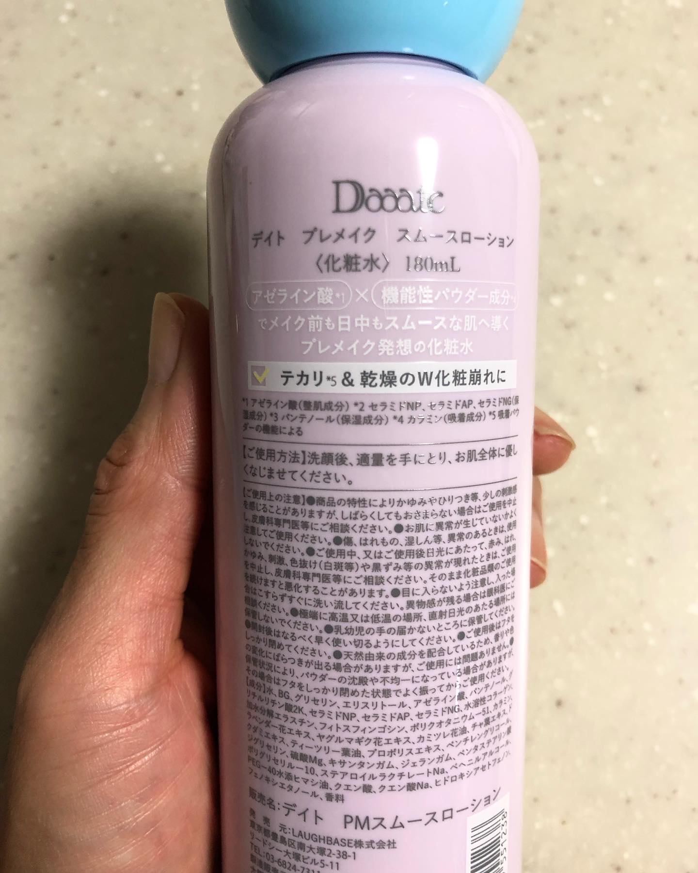 プレメイクスムースローション/Daaate/化粧水を使ったクチコミ（3枚目）