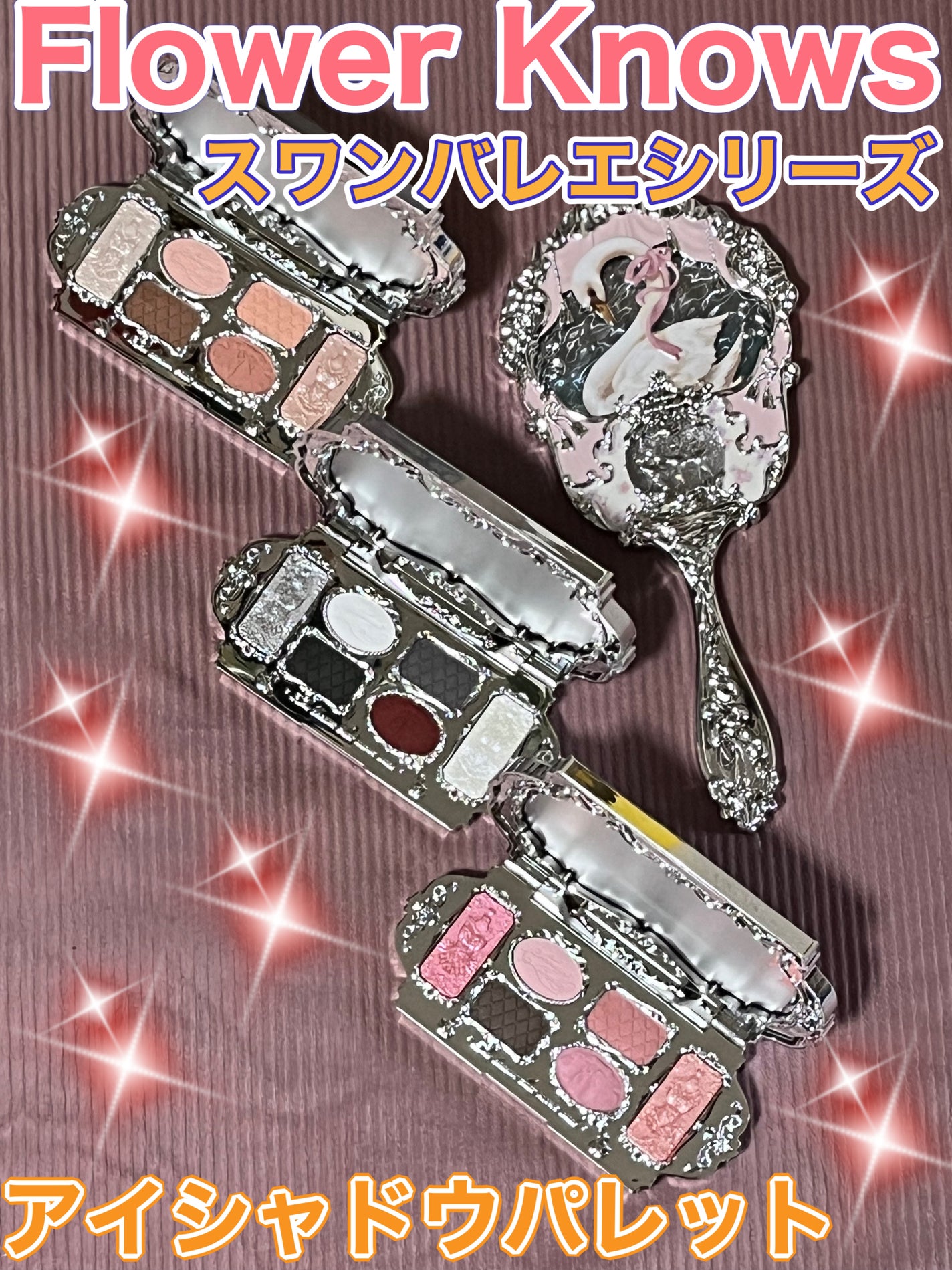 フラワーノーズスワンバレエシリーズ アイシャドウパレット/FlowerKnows/アイシャドウパレットを使ったクチコミ(9枚目)
