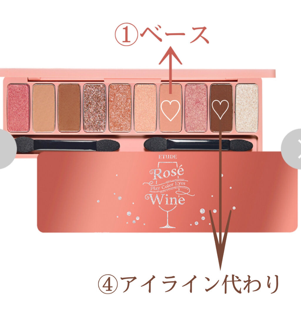 プレイカラー アイシャドウ/ETUDE/アイシャドウパレットを使ったクチコミ（2枚目）