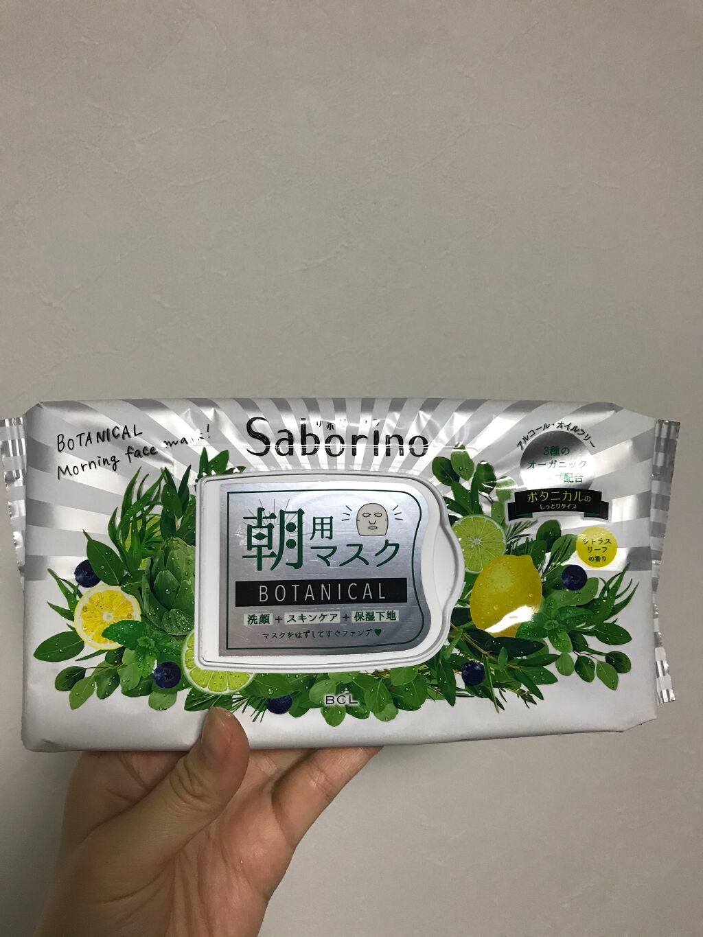 目ざまシート ボタニカルタイプ/サボリーノ/シートマスク・パックを使ったクチコミ(1枚目)