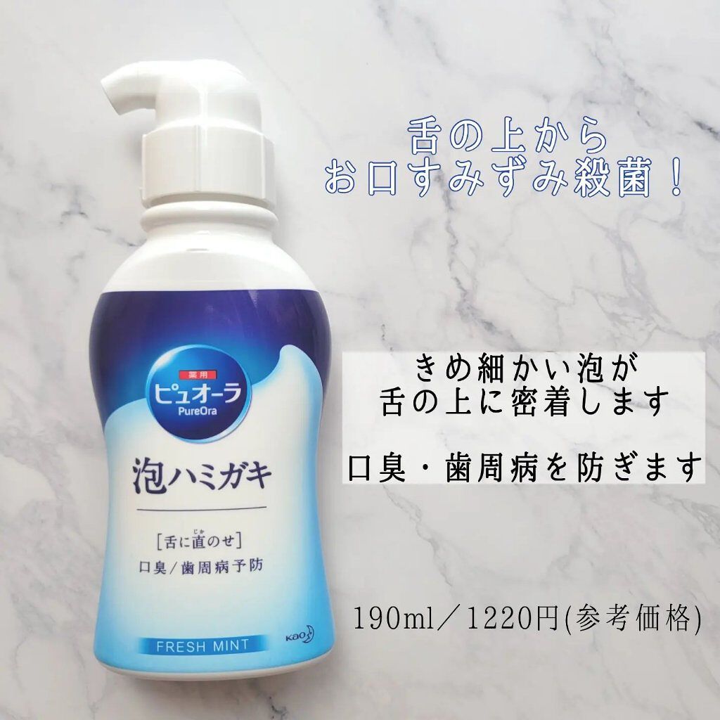 福袋セール】 薬用ピュオーラ 泡で出てくるハミガキ 190ml fawe.org