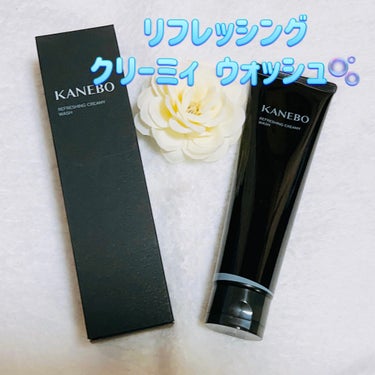 KANEBO リフレッシング クリーミィ ウォッシュａのクチコミ「ෆ˚*KANEBO リフレッシングクリーミィ ウォッシュෆ˚*

前にサンプルをもらって良かっ.....」（1枚目）