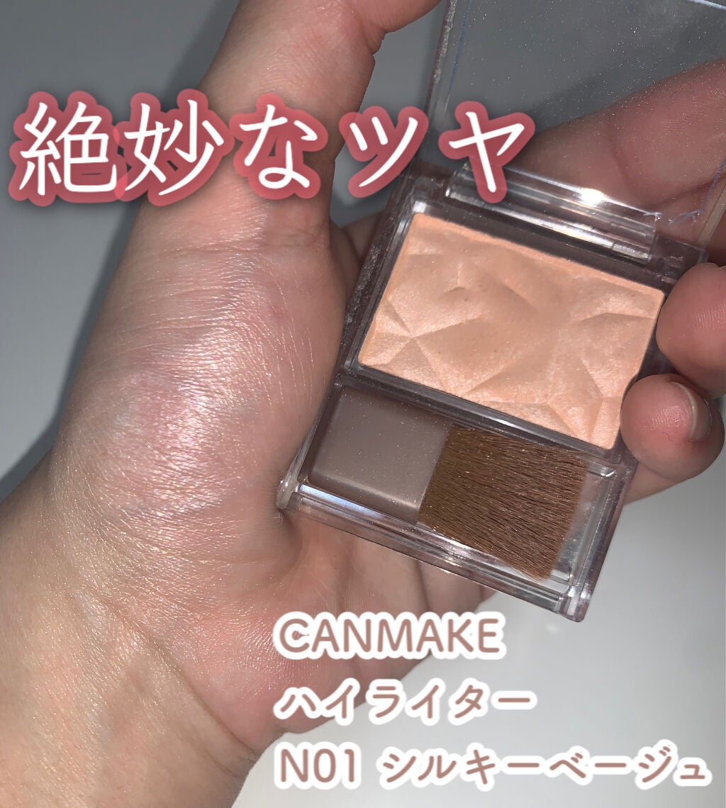 ハイライター/キャンメイク/パウダーハイライトを使ったクチコミ(1枚目)