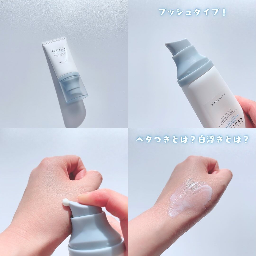 ヒアルーシカ ウォーターフィット サンセラム/SKIN1004/日焼け止めローションを使ったクチコミ（3枚目）