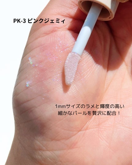 3D グリッター アイリキッド /Visée/グリッターを使ったクチコミ(4枚目)