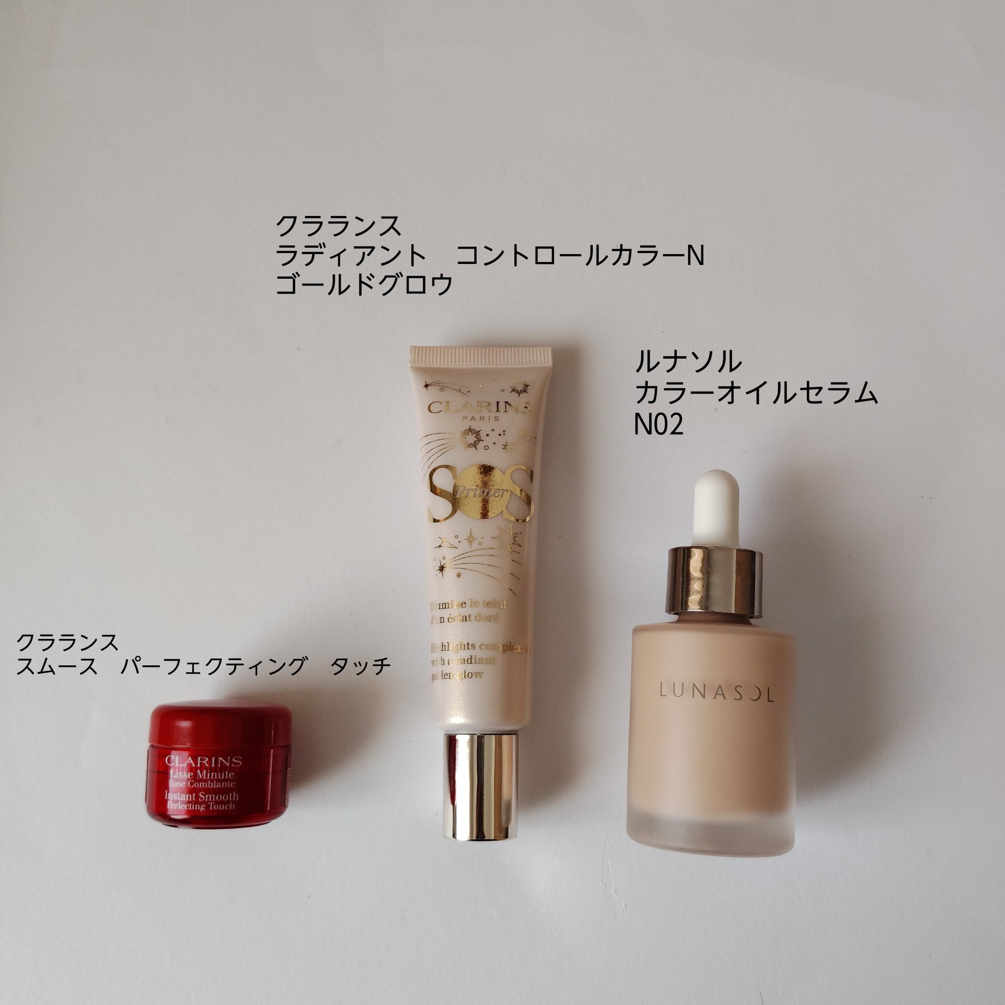 ラディアント コントロールカラーN ゴールドグロウ/CLARINS/化粧下地を使ったクチコミ（1枚目）