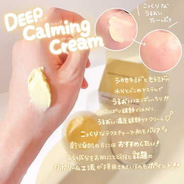 Deep Calming Cream /Ongredients/フェイスクリームを使ったクチコミ（2枚目）