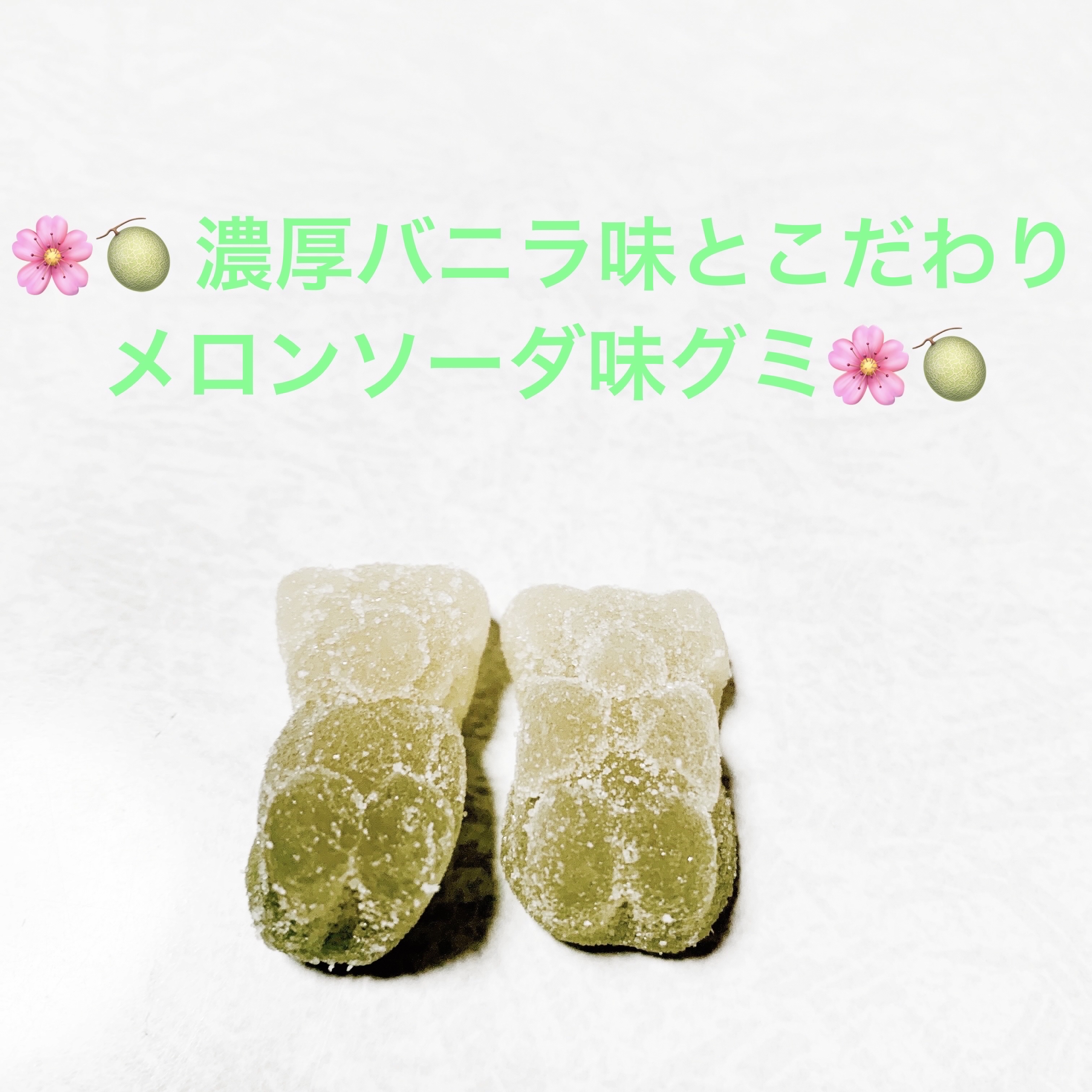 さくらもちジェラートベアグミ　クリームソーダ味/カンロ/食品を使ったクチコミ（3枚目）