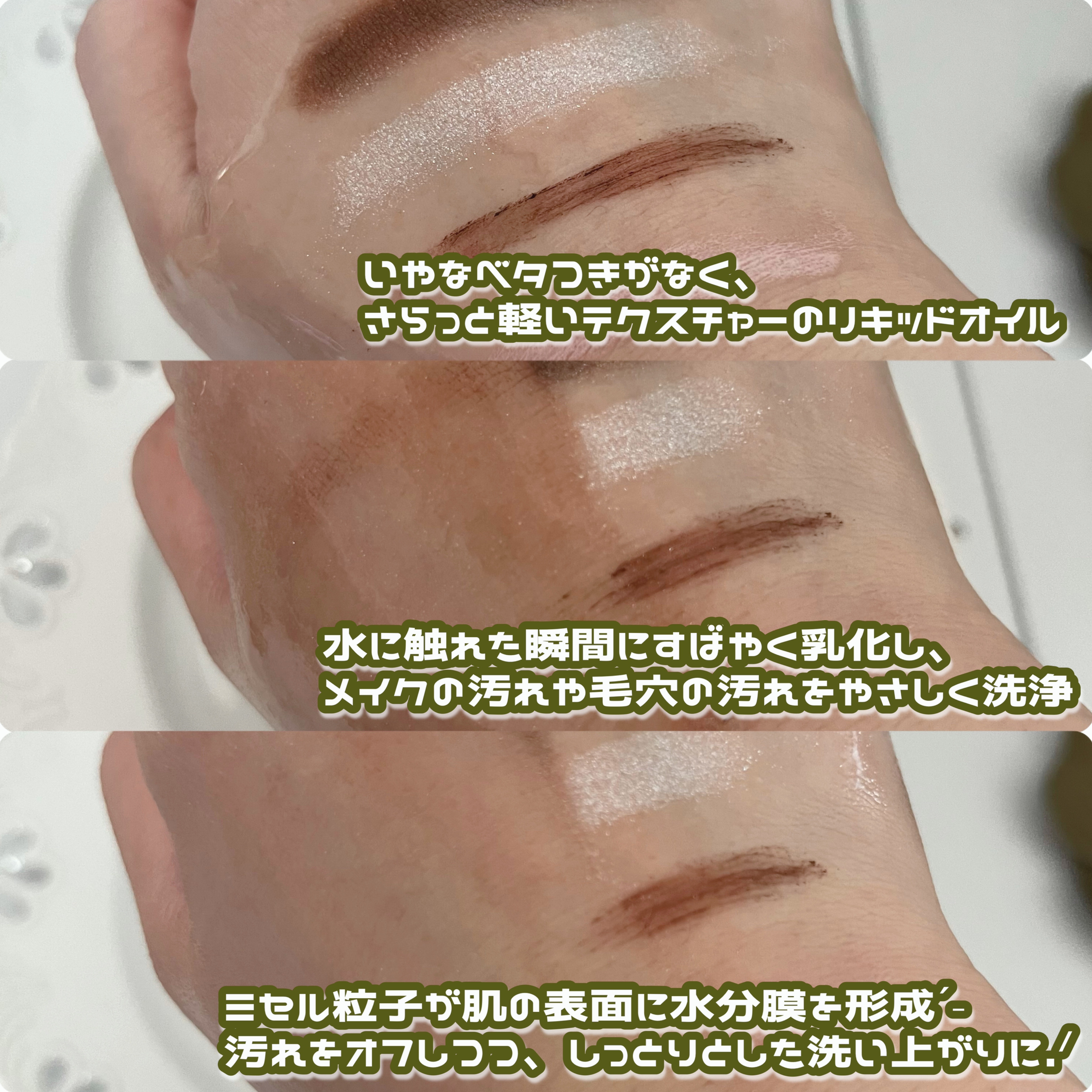 センテラ ライトクレンジングオイル/SKIN1004/オイルクレンジングを使ったクチコミ（3枚目）