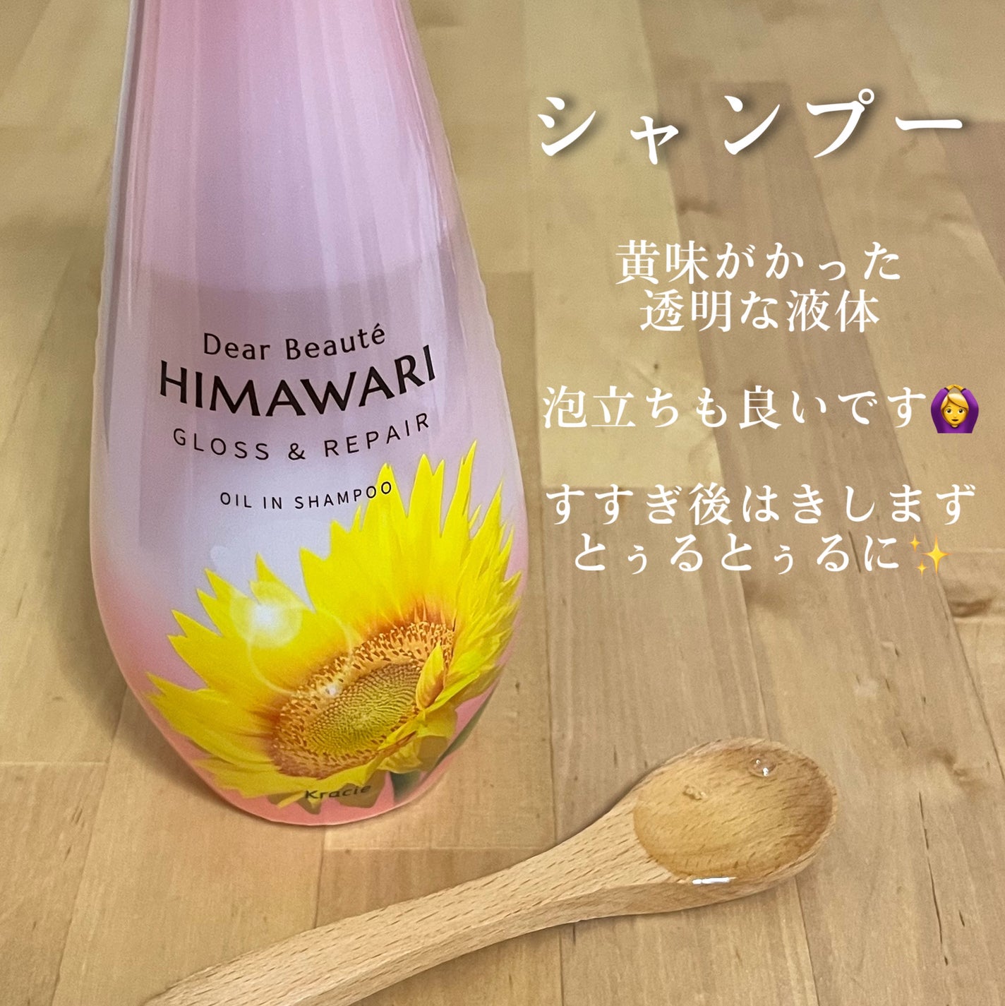 オイルインシャンプー/オイルインコンディショナー (グロス&リペア)/ディアボーテ/市販シャンプーを使ったクチコミ(4枚目)