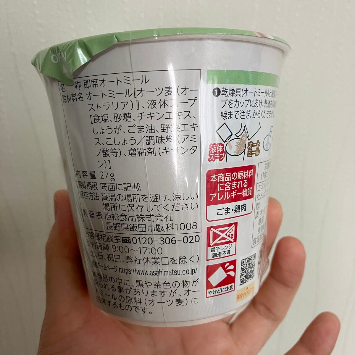 オートミール/旭松食品/オートミールを使ったクチコミ(4枚目)