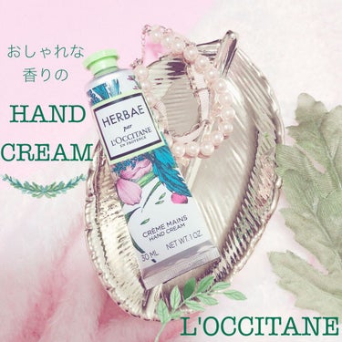 エルバヴェール ハンドクリーム/L'OCCITANE/ハンドクリームを使ったクチコミ（1枚目）