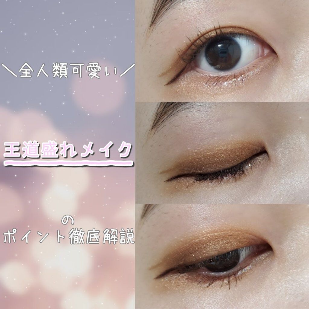 皆さんこんにちはm.です！

本日は王道盛れメイクのポイントをご紹介します！

それではいきましょう！


✼••┈┈┈┈••✼••┈┈┈┈••✼


【アイブロウ編】
・ペンシルで下のラインをしっかり引くと眉毛の印象が
ハッキリするのでお