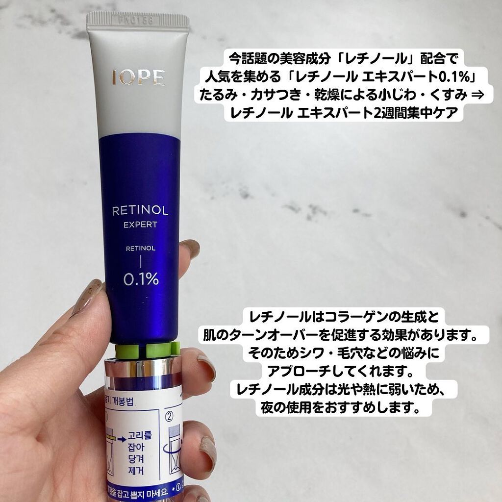 バイオ コンディショニング エッセンス/IOPE/ブースター・導入液を使ったクチコミ（2枚目）