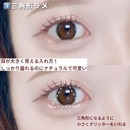 リキッド グリッター シャドウ/rom&nd/グリッターを使ったクチコミ(4枚目)