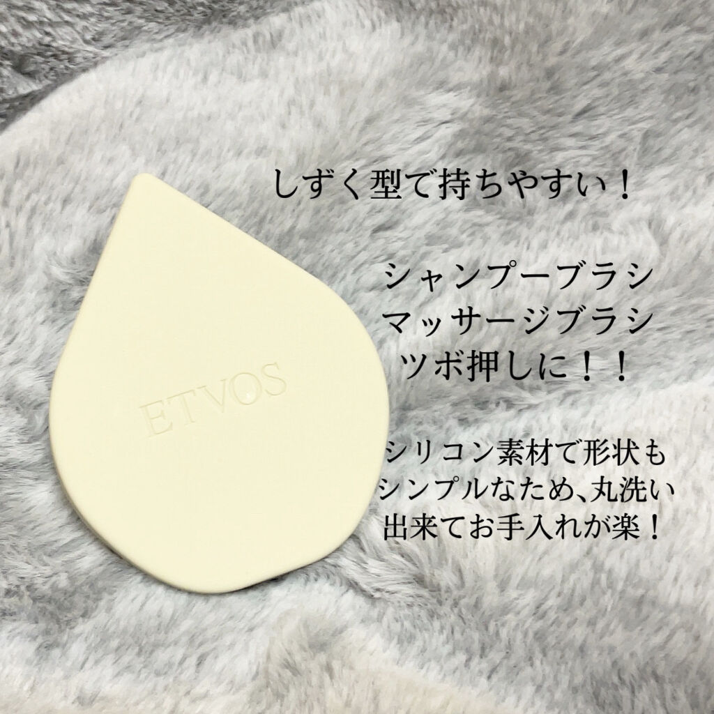 リラクシングマッサージブラシ/エトヴォス/スカルプブラシを使ったクチコミ（2枚目）