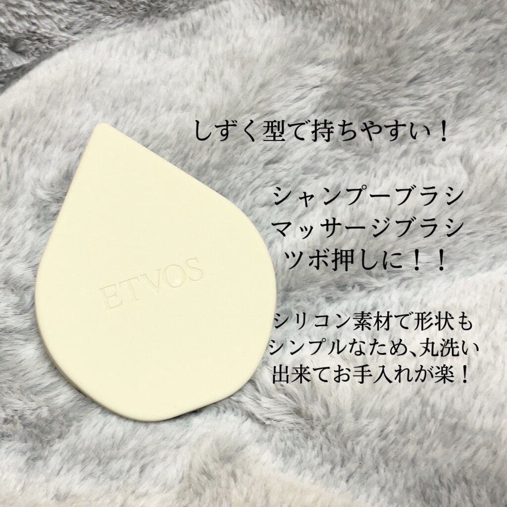 リラクシングマッサージブラシ/エトヴォス/スカルプブラシを使ったクチコミ(2枚目)