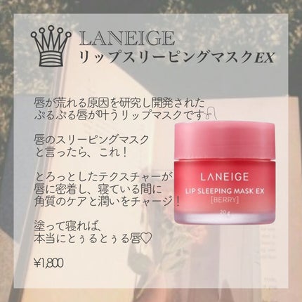 ãªããã¹ãªãŒãã³ã°ãã¹ã¯/LANEIGE/ãªããããŒã ã䜿ã£ãã¯ãã³ãïŒ3æç®ïŒ