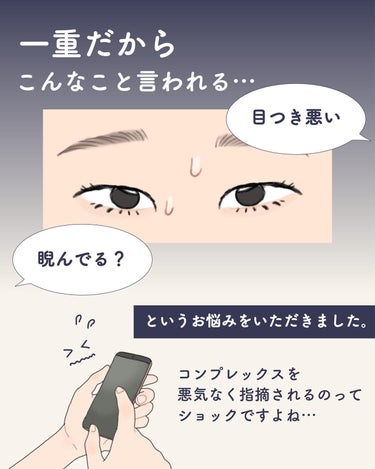 サキ🌷垢抜け初心者メイク on LIPS 「キツく見られがちな人必見のアイメイクのポイント👀✨️★メイクの..」（2枚目）