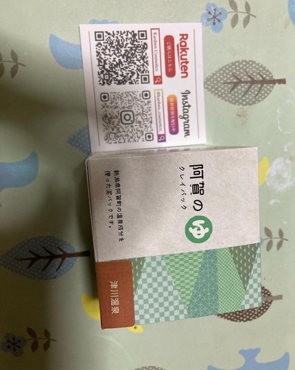 を使ったクチコミ(1枚目)