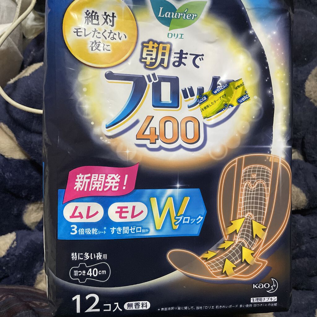 超吸収ガード 朝までブロック370/ロリエ/ナプキンを使ったクチコミ（1枚目）