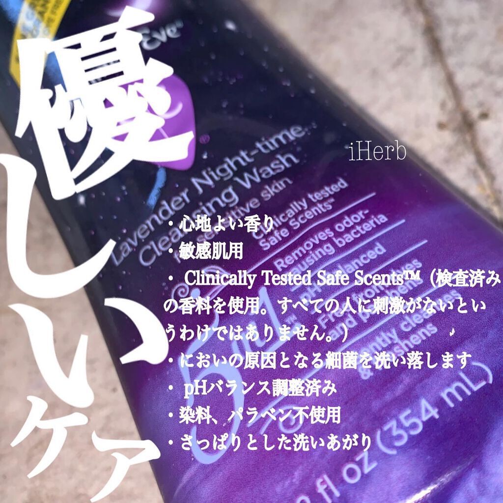 ラベンダーナイトタイムウォッシュ/Summer's Eve(サマーズイブ)/デリケートゾーンケアを使ったクチコミ(2枚目)