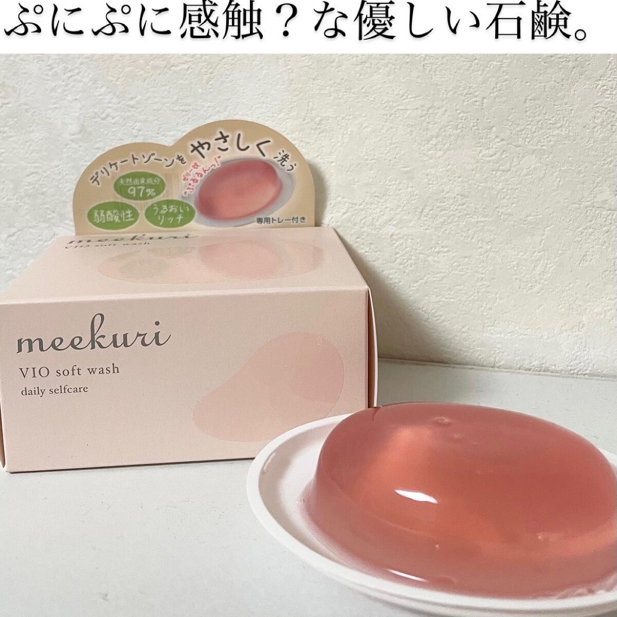 ヴィオソフトウォッシュ/神戸トランスパラン (せっけん・クレンジング）/その他を使ったクチコミ（1枚目）