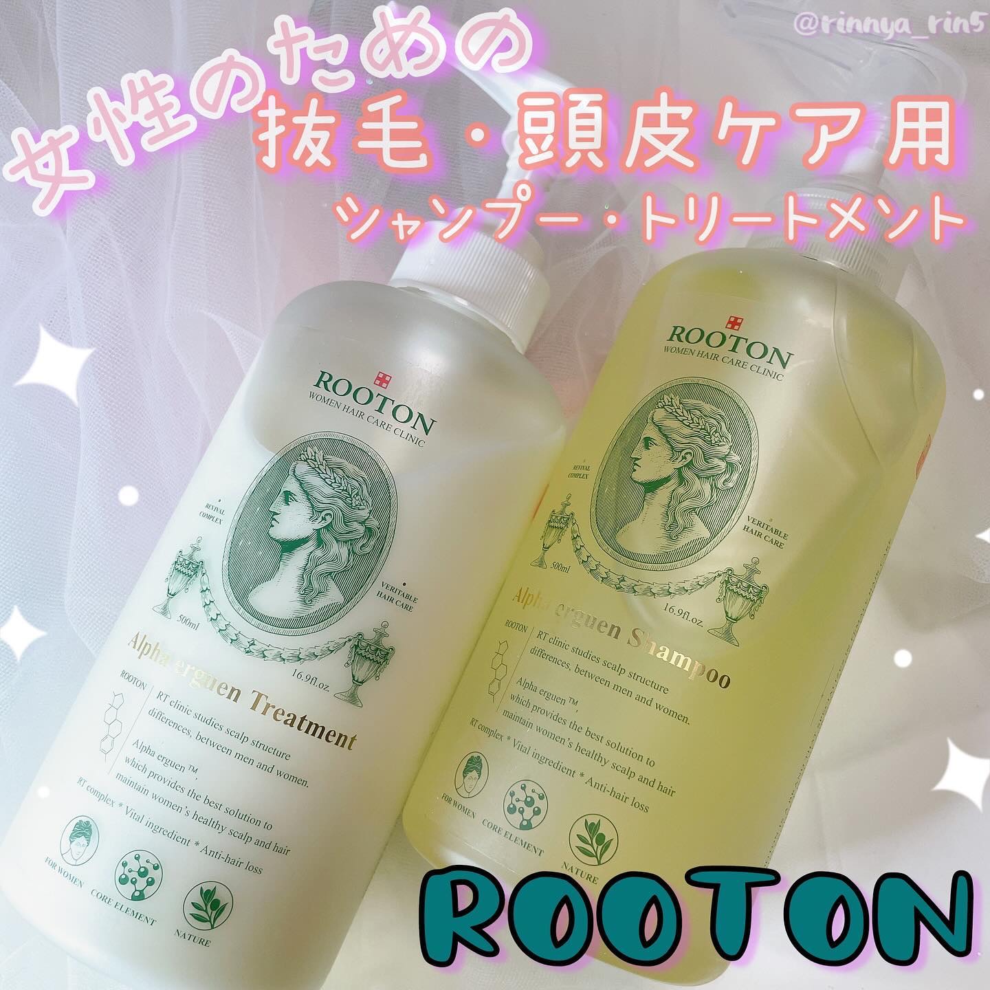 アルファエルゲンンシャンプー/トリートメント/ROOTON/市販シャンプーを使ったクチコミ（1枚目）