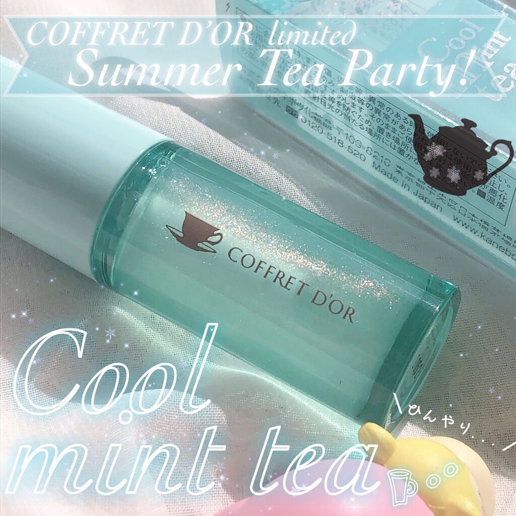 クールミントティーグロス/コフレドール/リップグロスを使ったクチコミ（1枚目）