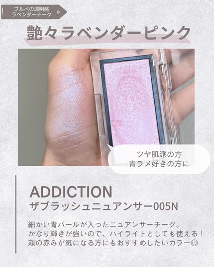 ayana/パーソナルカラー診断士のコスメレビュー on LIPS 「他の投稿はこちら▷@ayana__61【ブルベの透明感チーク5..」(7枚目)