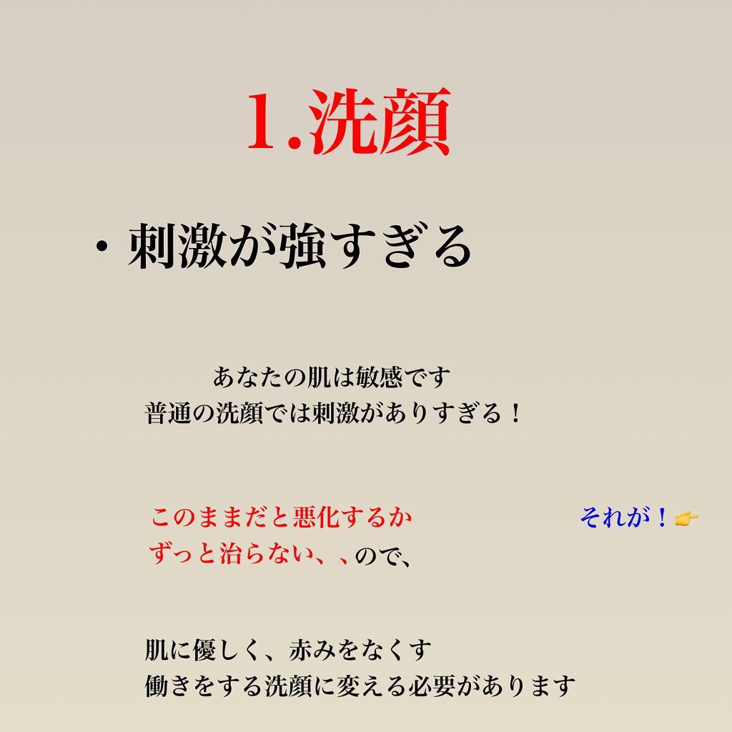 kento@パーソナルスキンケア on LIPS 「こんばんは!けんとです!肌で悩んでいる方!辞めることも必要にな..」(4枚目)