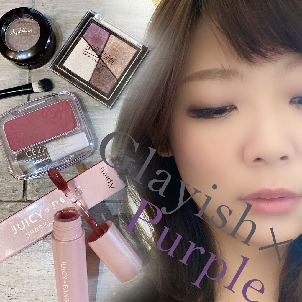 エンジェル ハート アイカラーズ 06 グレージュ/エンジェルハート/単色アイシャドウを使ったクチコミ（1枚目）