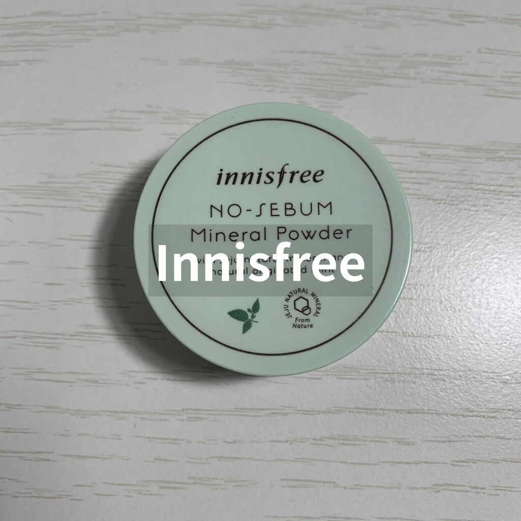 ノーセバム ミネラルパウダー/innisfree/ルースパウダーを使ったクチコミ(1枚目)