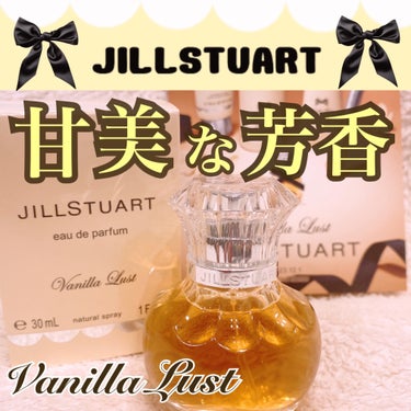 ヴァニラ ラスト オード パルファン/JILL STUART/香水(レディース)を使ったクチコミ（1枚目）