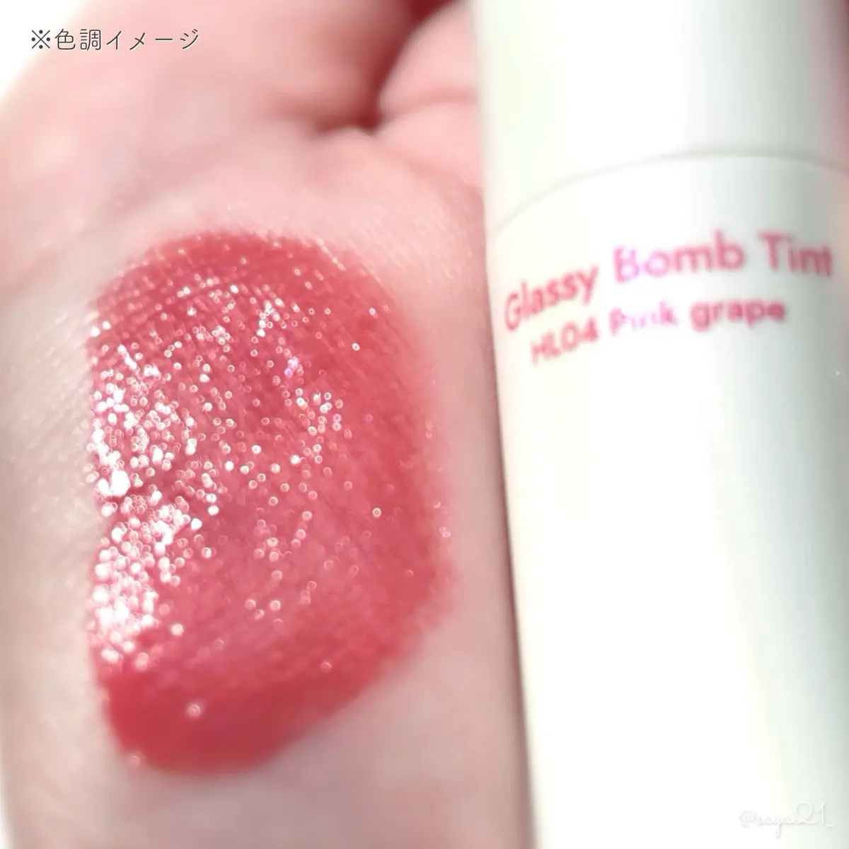 アンドバイロムアンド　グラッシーボムティント/&nd by rom&nd/リップティントを使ったクチコミ（3枚目）