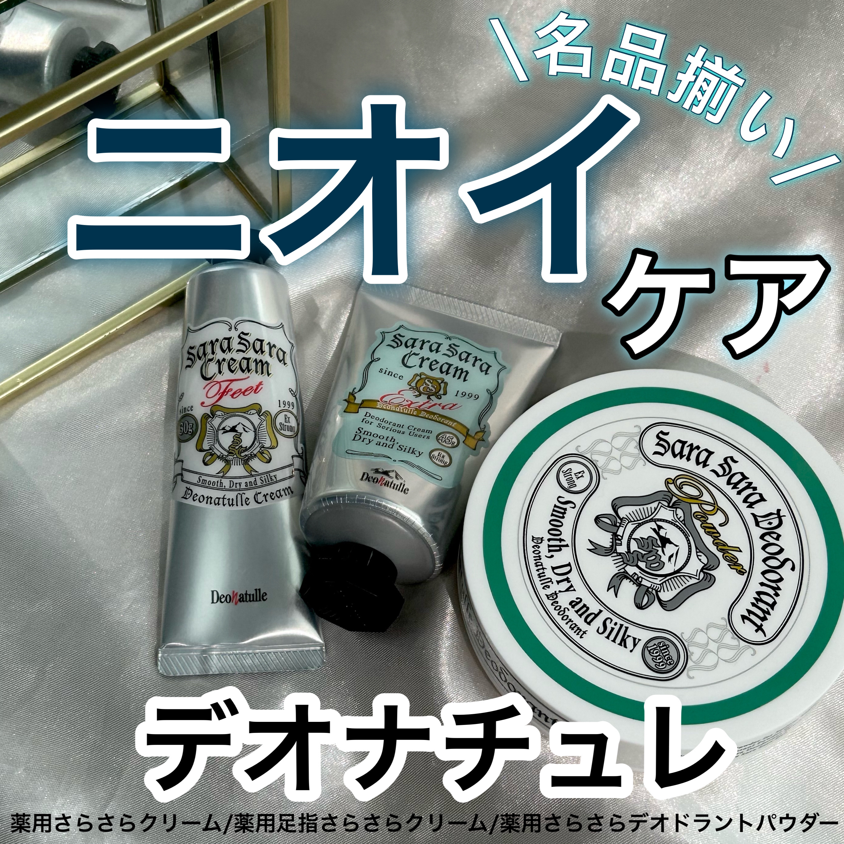 薬用さらさらデオドラントパウダー/デオナチュレ/デオドラント・制汗剤を使ったクチコミ（1枚目）