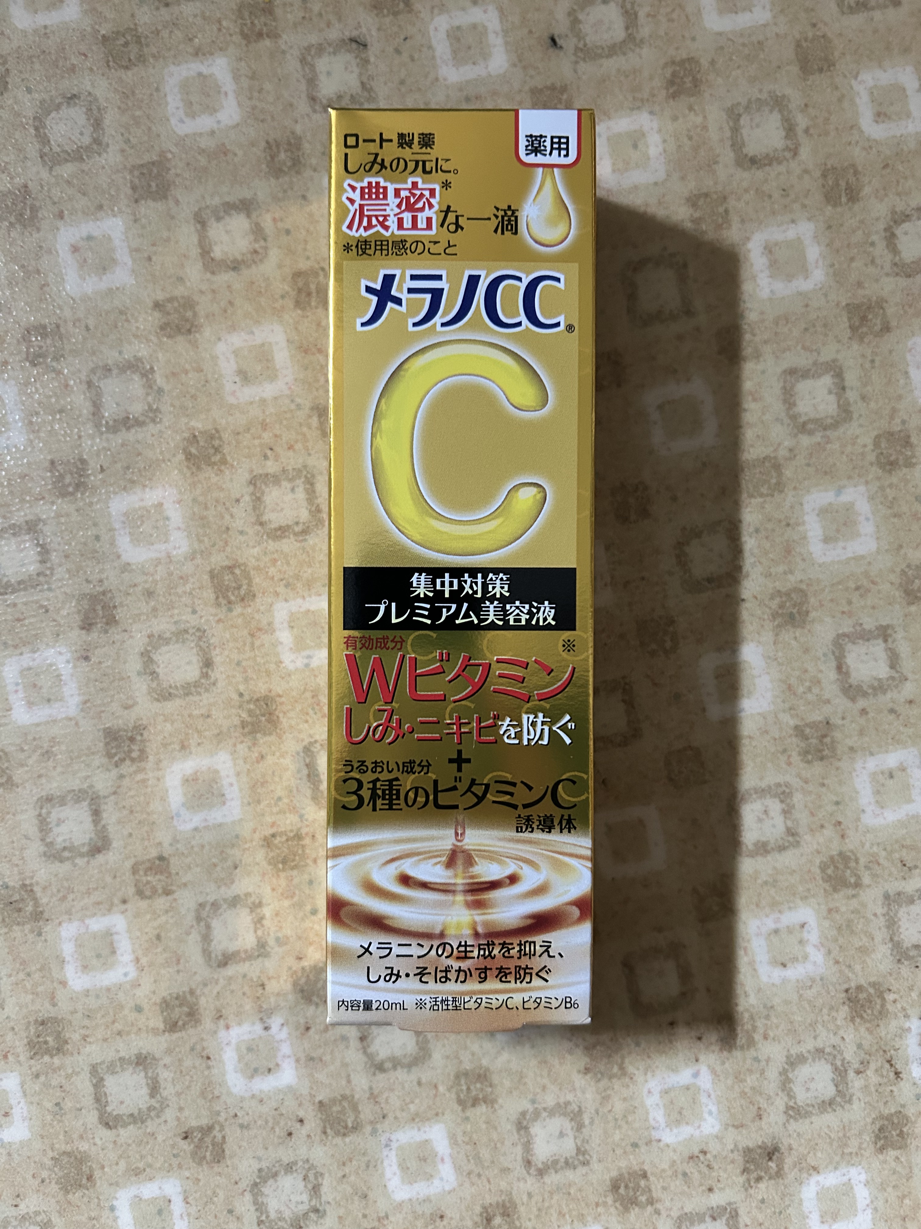 薬用 しみ 集中対策 美容液/メラノCC/美容液を使ったクチコミ（1枚目）