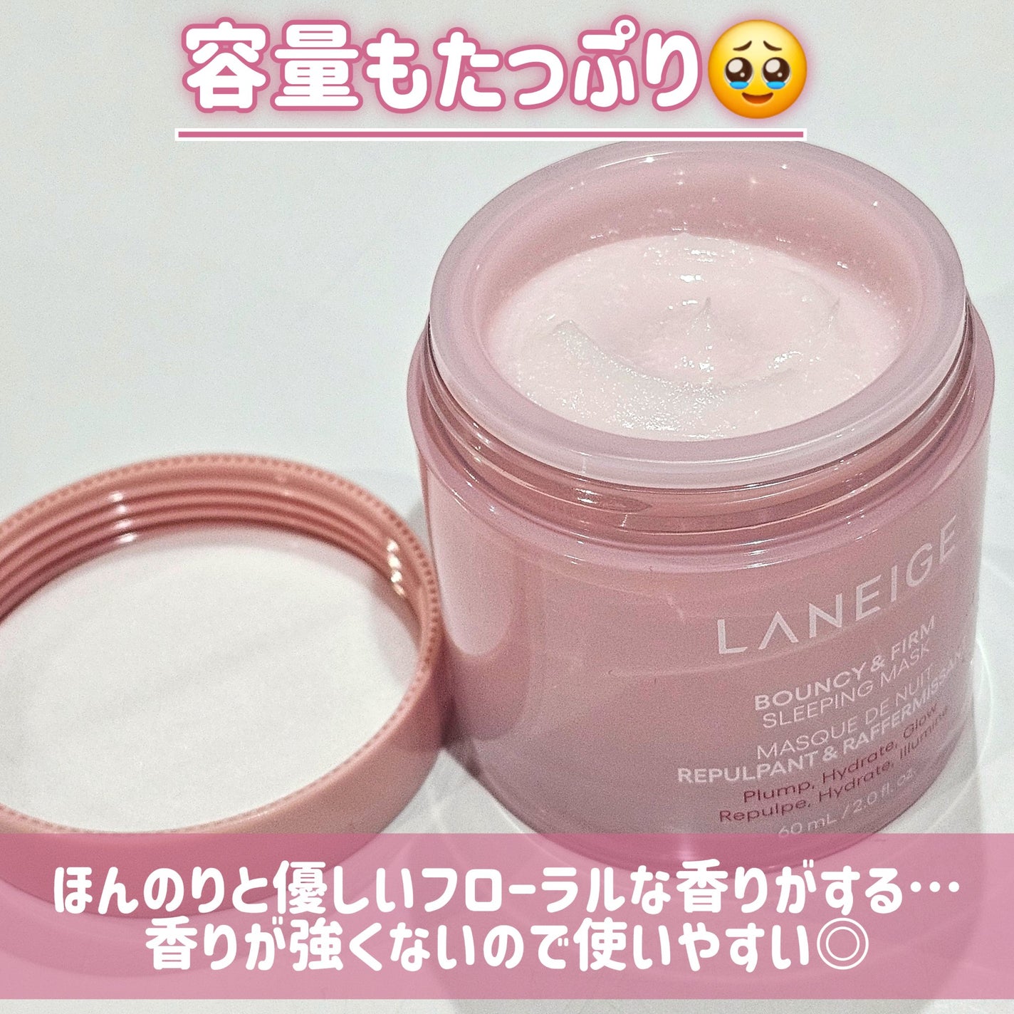 バウンシースリーピングマスク/LANEIGE/フェイスクリームを使ったクチコミ(6枚目)