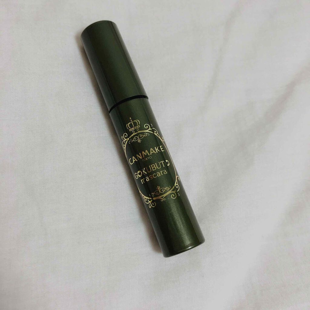ゴクブトマスカラ/キャンメイク/マスカラを使ったクチコミ(1枚目)