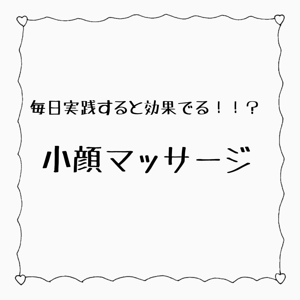 とろたくちゃん on LIPS 「\頬骨マッサージ!/出ている頬骨気になりませんか?私はめちゃく..」(1枚目)