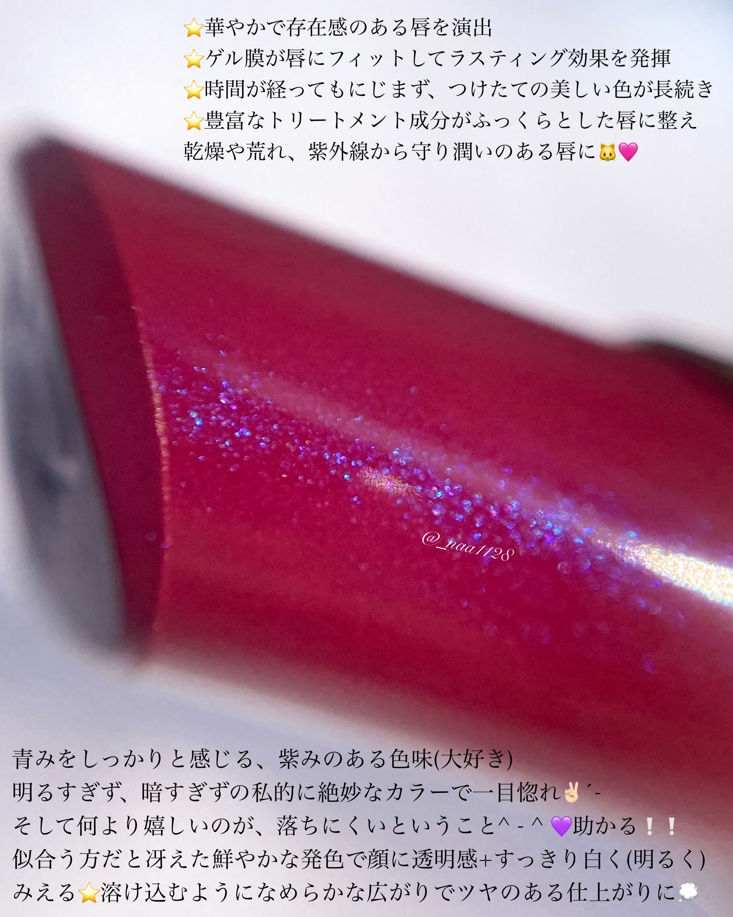 ルージュ クラジュール/Elégance/口紅を使ったクチコミ（3枚目）